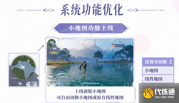 王者荣耀世界S1赛季优化介绍 王者荣耀世界S1赛季有哪些优化