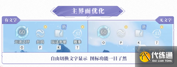 王者荣耀世界S1赛季优化介绍 王者荣耀世界S1赛季有哪些优化