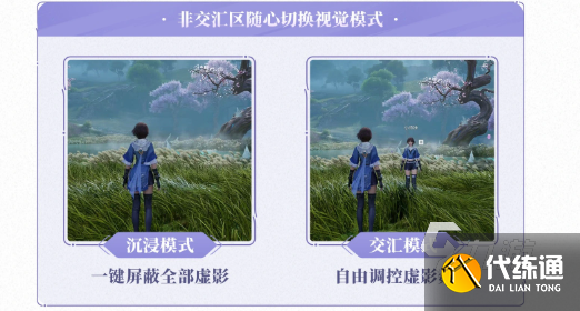 王者荣耀世界S1赛季优化介绍 王者荣耀世界S1赛季有哪些优化