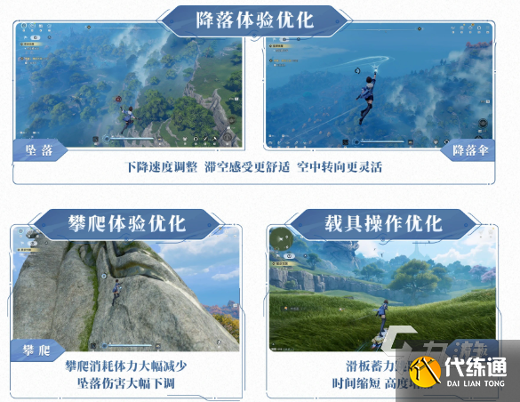 王者荣耀世界S1赛季优化介绍 王者荣耀世界S1赛季有哪些优化