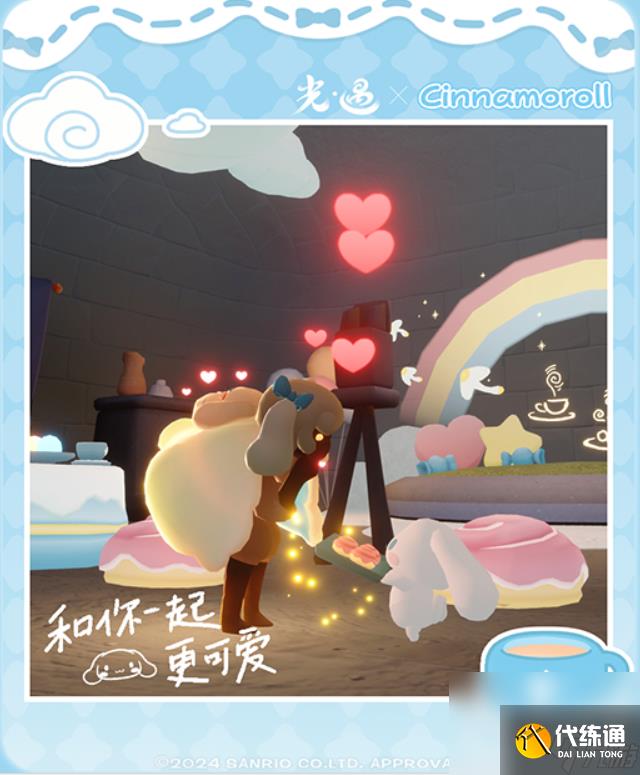 《光遇》大耳狗联动活动玩法攻略
