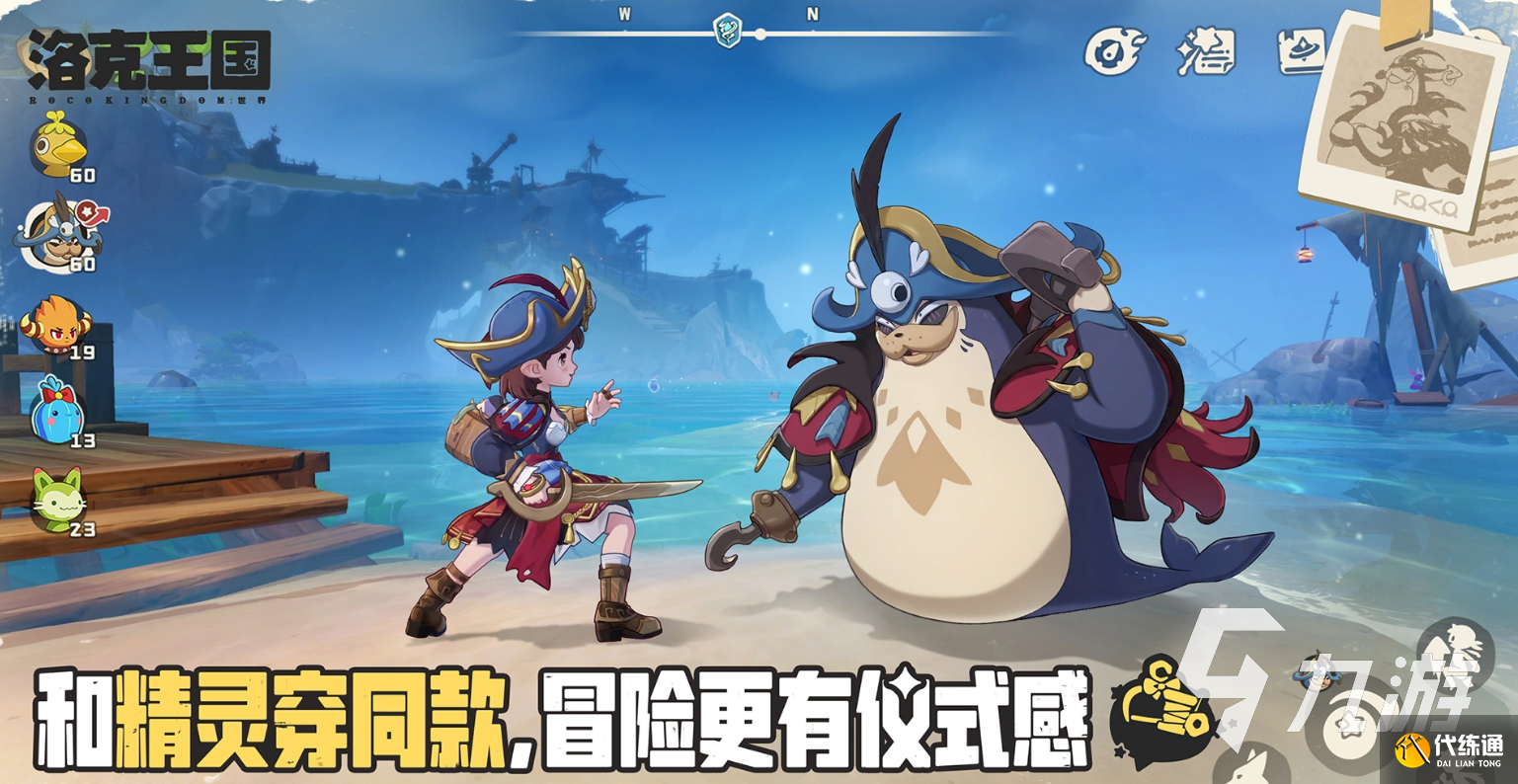 洛克王国手游好玩吗 洛克王国世界玩法攻略