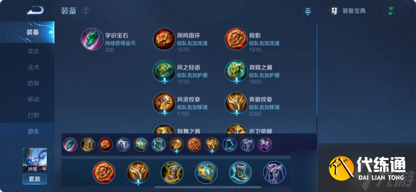 王者荣耀钟馗出装核心思路是什么