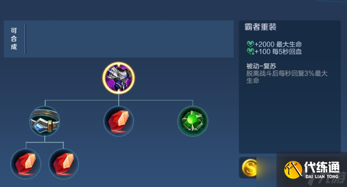 王者荣耀钟馗出装核心思路是什么