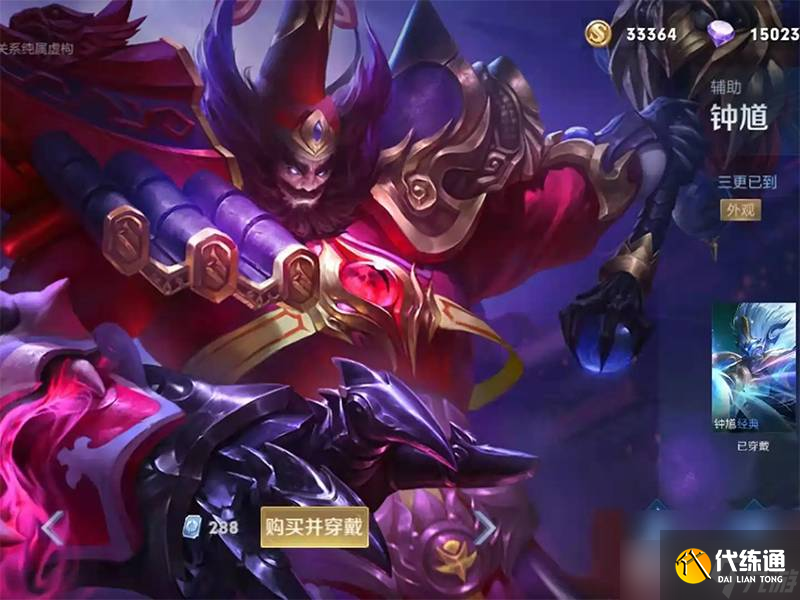 王者荣耀钟馗出装核心思路是什么