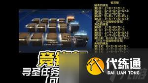 崩坏星穹铁道如何达成木马纪成就