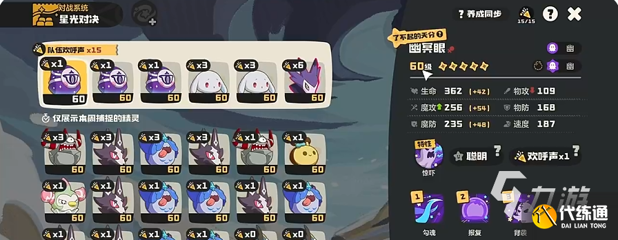 <a id='link_pop' class='keyword-tag' href='https://www.9game.cn/lkwgsy/'>洛克王国手游</a>星光对决怎么玩 洛克王国手游星光对决玩法介绍