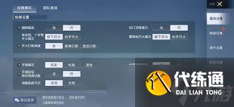 和平精英如何准确压枪