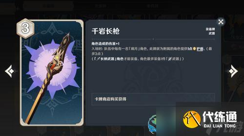 原神七圣召唤邪道卡组如何搭配阵容
