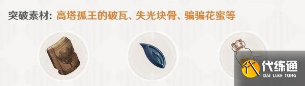 原神灾悔值得抽吗 原神新武器灾悔怎么样