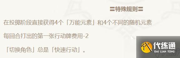 原神七圣召唤热斗模式奇策竞驰介绍 原神七圣召唤热斗模式奇策竞驰怎么玩