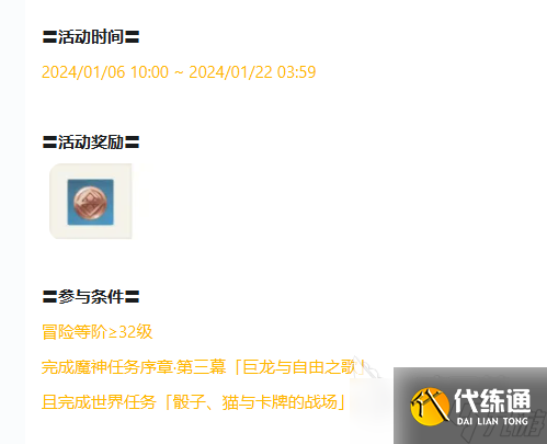 原神七圣召唤热斗模式奇策竞驰介绍 原神七圣召唤热斗模式奇策竞驰怎么玩