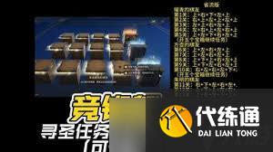 崩坏星穹铁道如何达成木马纪成就