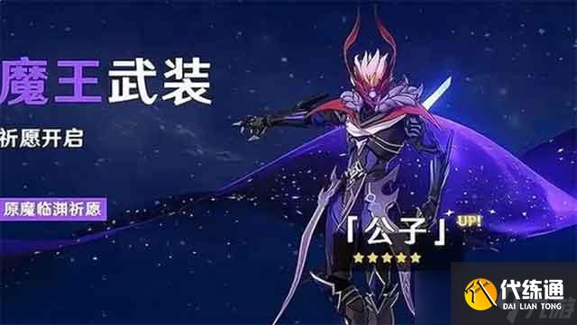 <a id='link_pop' class='keyword-tag' href='https://www.9game.cn/yuanshen/'>原神</a>7.0公子新增攻击模组，技能特效全面升级