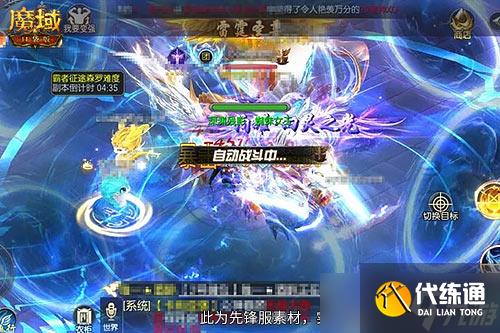 《魔域口袋版》预约赢年兽解锁里程碑奖励