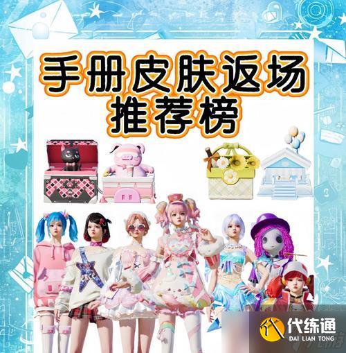 《和平精英》游戏新版本优化介绍(升级的游戏王者)