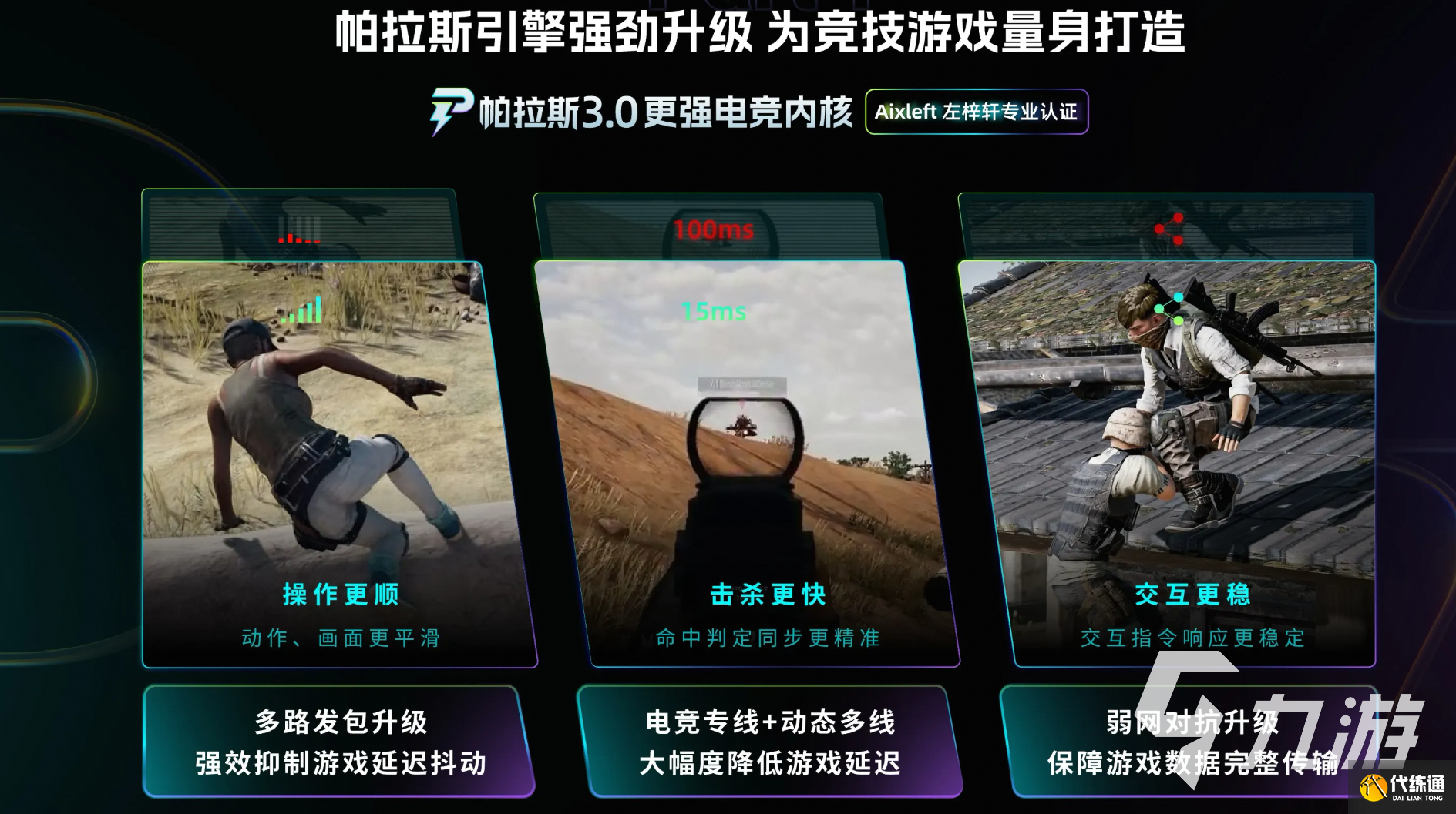 LOL游戏频繁闪退原因分析与实用解决方法