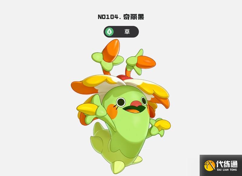 洛克王国如何获取世界奇丽花