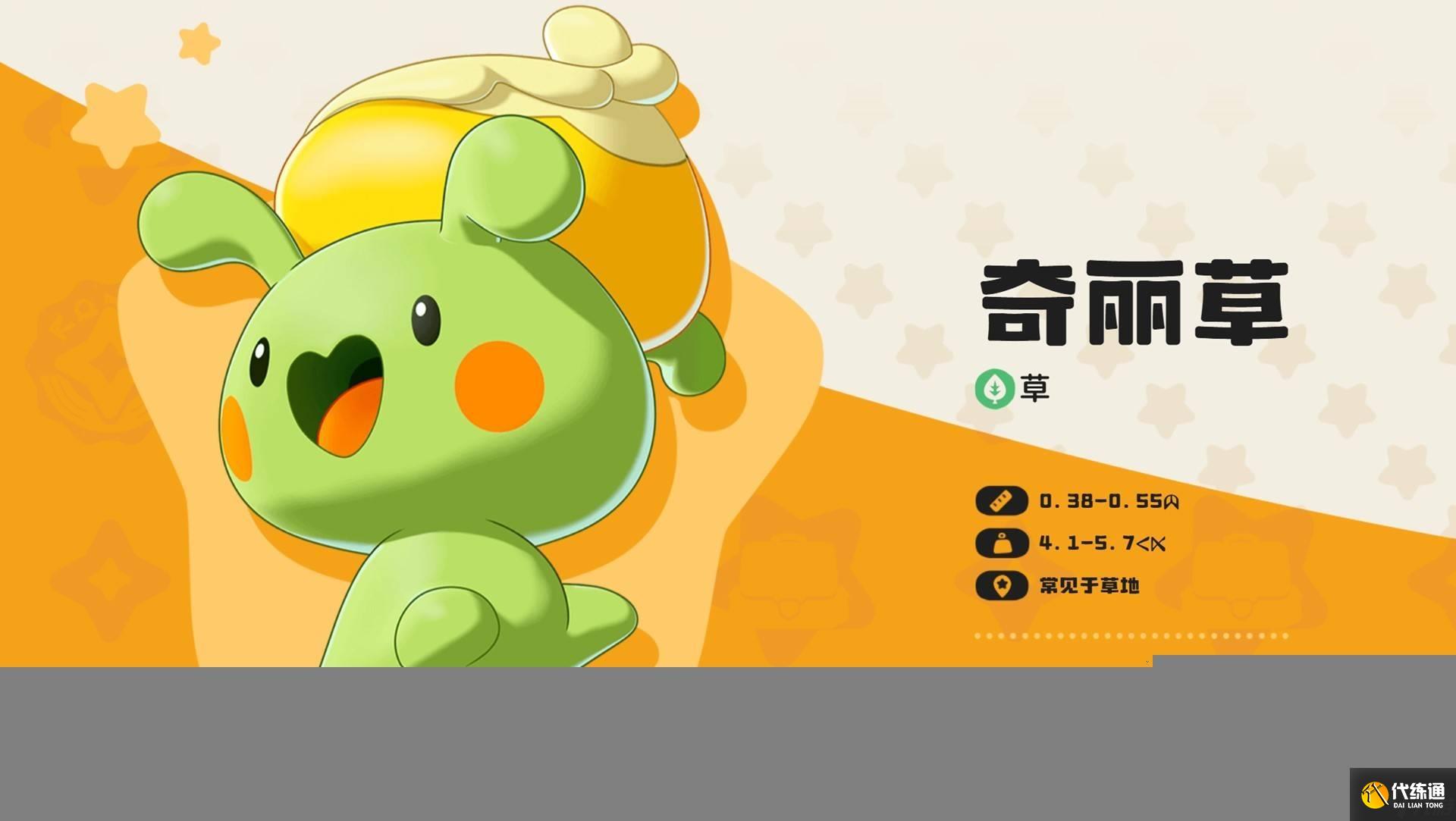 洛克王国如何获取世界奇丽花