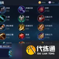 王者荣耀世界中装备能不能交易