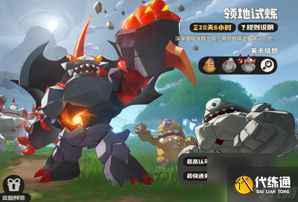 ?《洛克王国:世界》罗隐领地试炼阵容攻略?