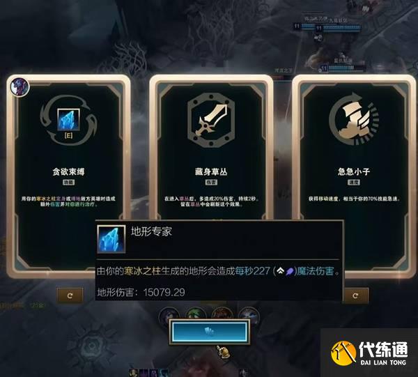 《英雄联盟》新版海克斯大乱斗巨魔玩法推荐 巨魔专属技能海克斯