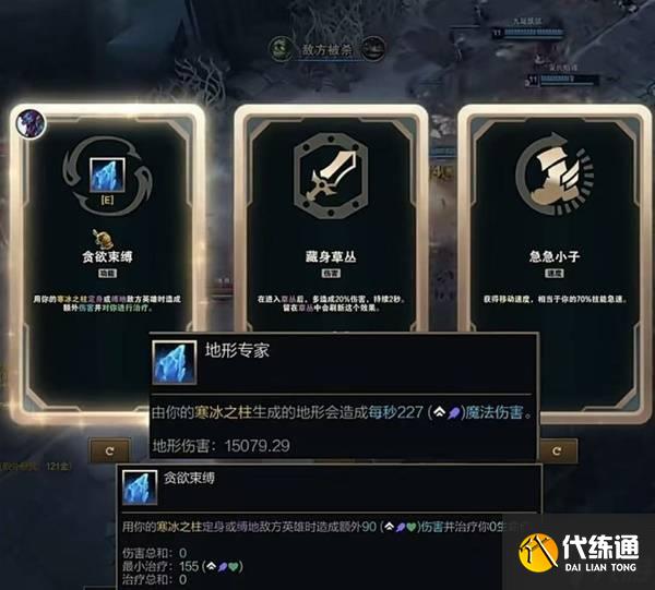 《英雄联盟》新版海克斯大乱斗巨魔玩法推荐 巨魔专属技能海克斯