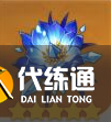 原神洛恩培养攻略