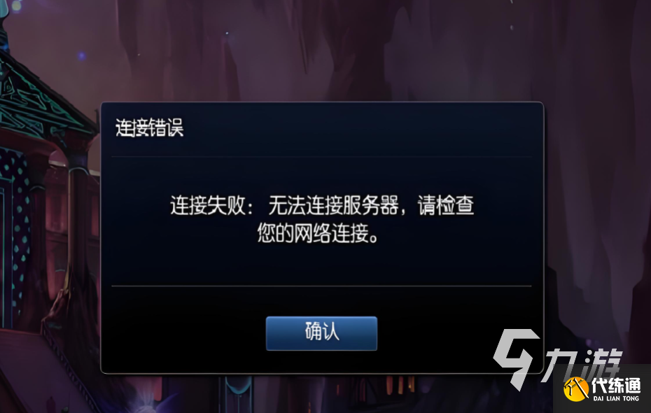 英雄联盟加速器推荐：2026年好用稳定的LOL网络加速工具对比