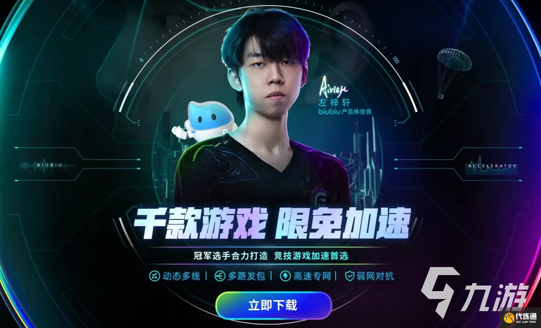 英雄联盟加速器推荐：2026年好用稳定的LOL网络加速工具对比