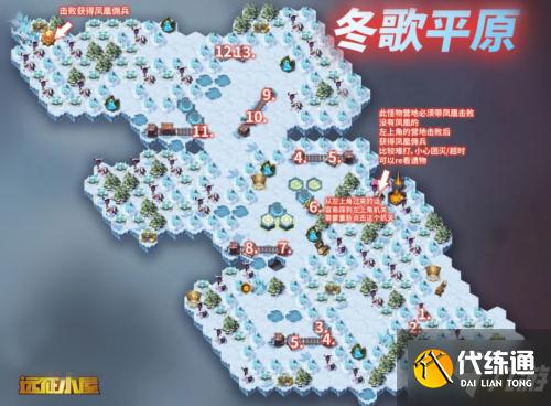 剑与远征冬歌冰原服怎么怎么打冬歌平原技巧搭配详情教程介绍