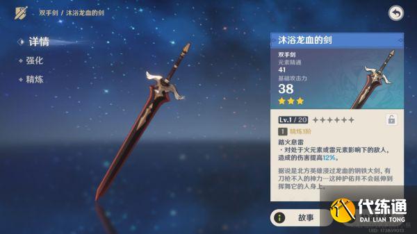 主词防御,技能;击败敌人回复生命值【适合女仆】铁影阔剑,主词加生命