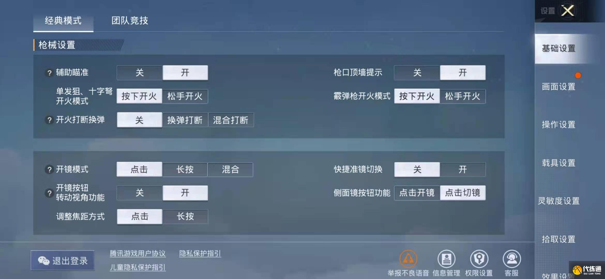 和平精英ss13壓槍靈敏度數據分享壓槍靈敏度數據分析