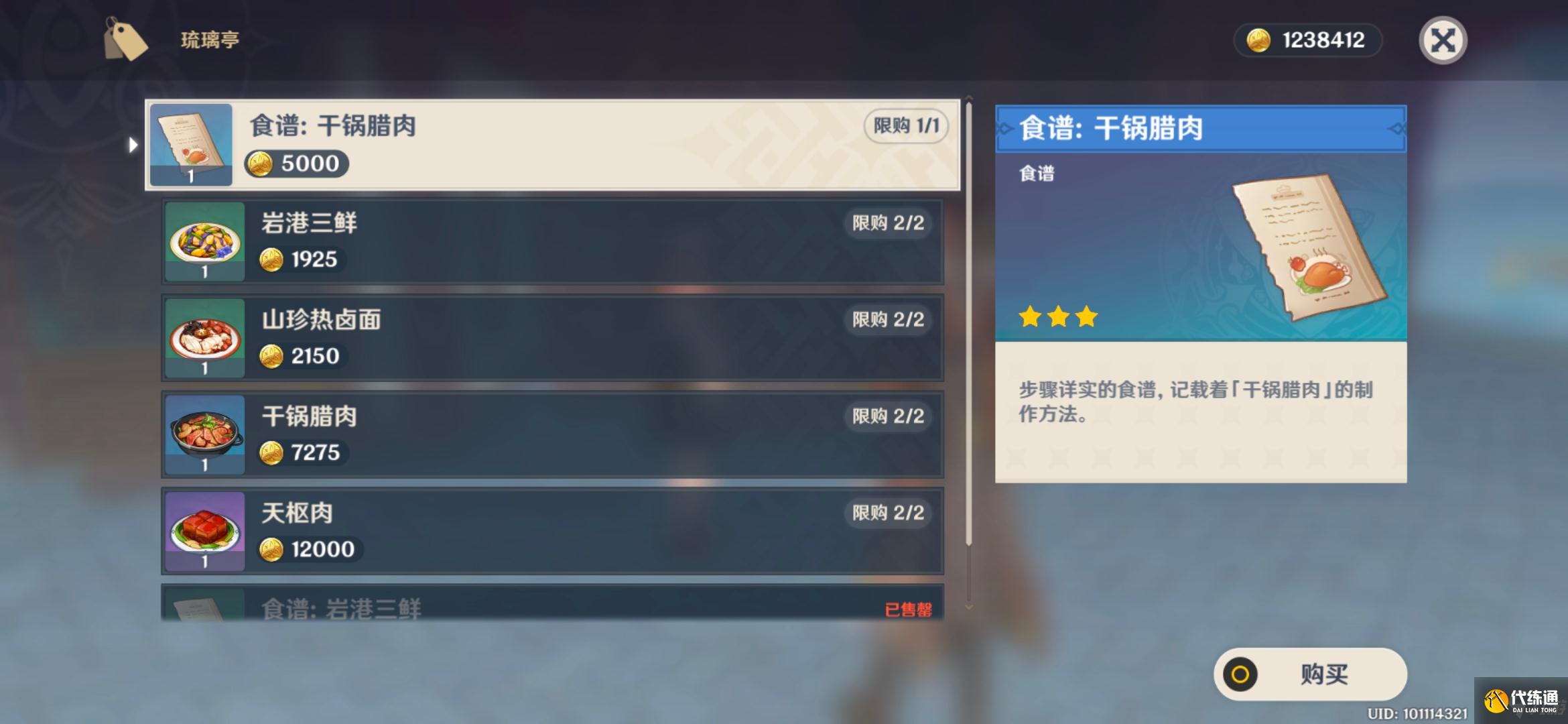 原神15新增食谱书籍家具商店领取地点15新增道具在哪获取