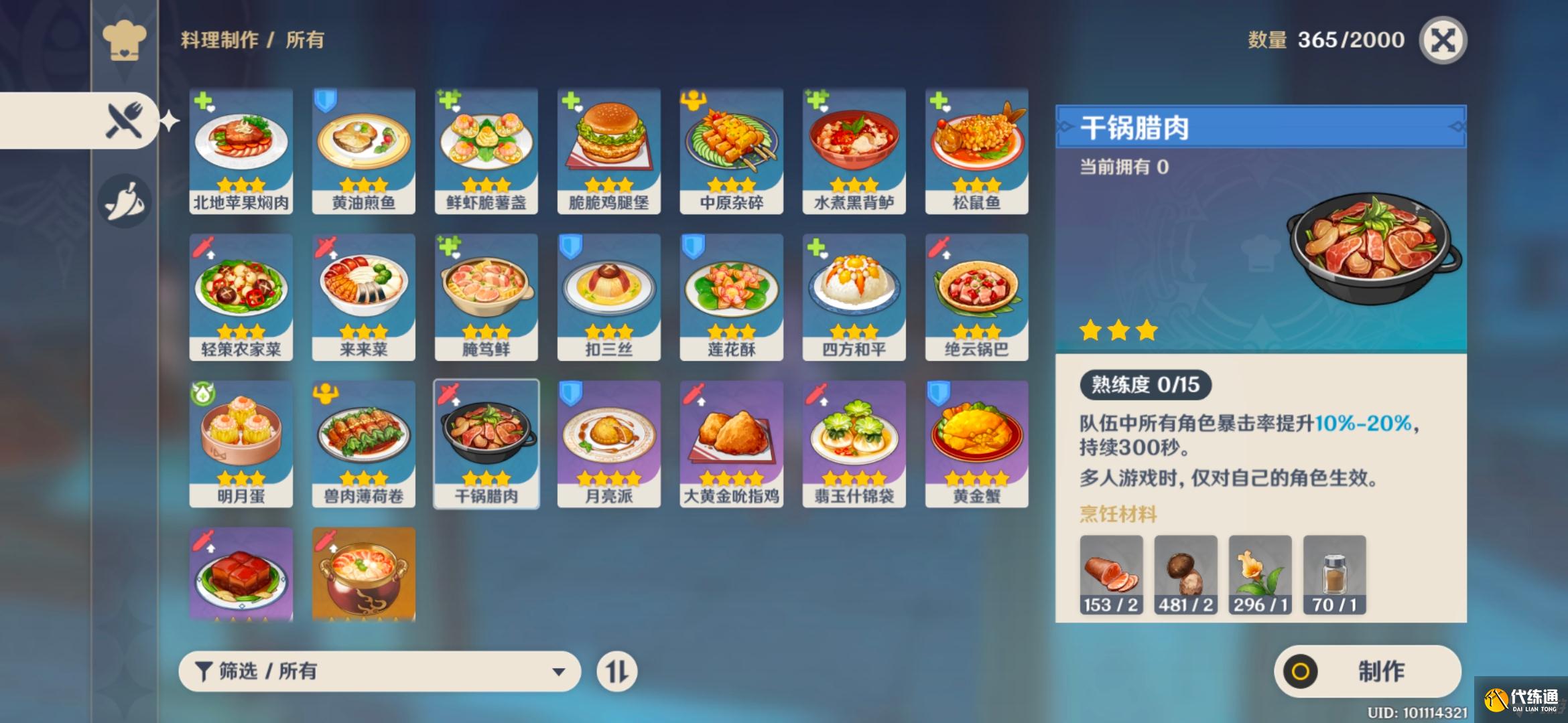 原神15新增食谱书籍家具商店领取地点15新增道具在哪获取