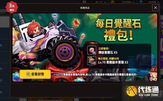 灵魂礼包|DNF:29号觉醒礼盒太香了,一共2000石,99级就能拿到