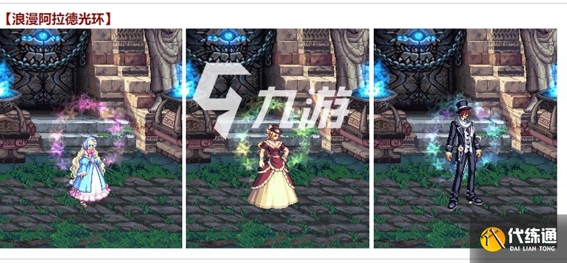 dnf阿拉德探险记第六季有哪些装扮奖励装扮奖励讲解