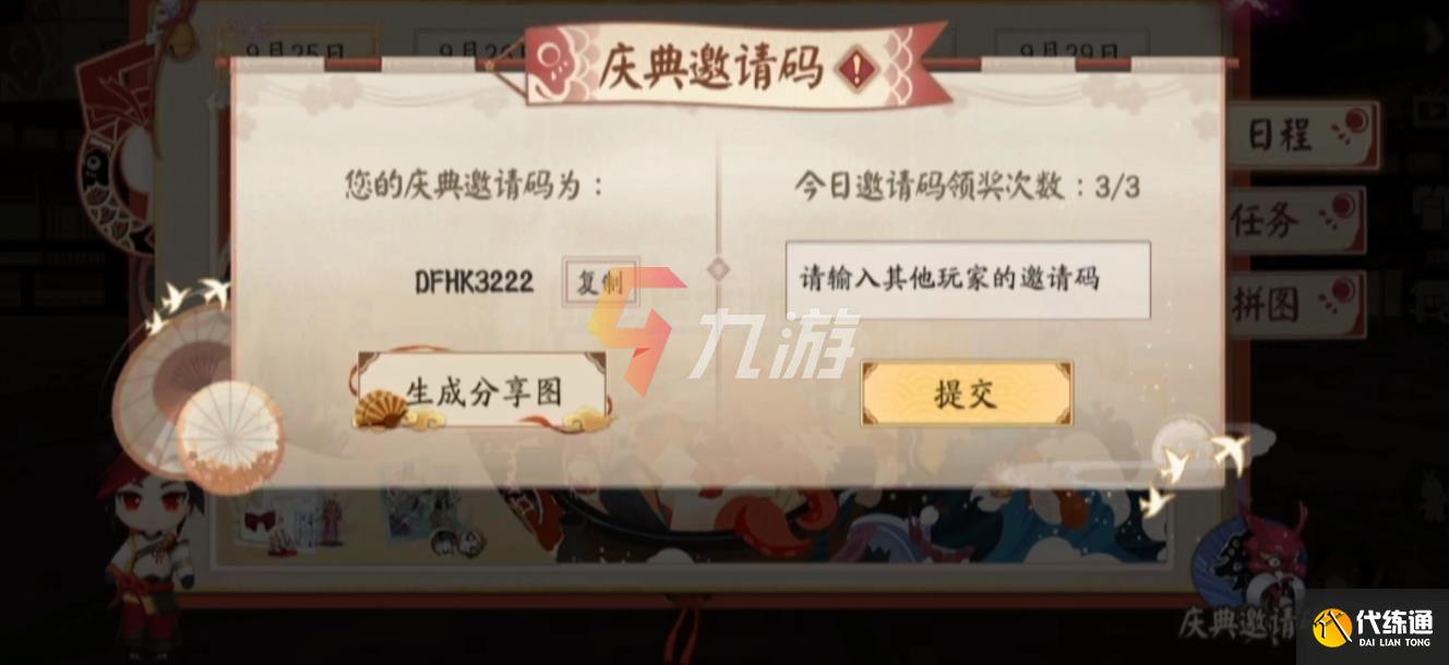 炫舞回归礼包|QQ玄武回归玄武寒假三大活动。 邀请老友领取藏宝图碎片，领取七周年礼包地址。
