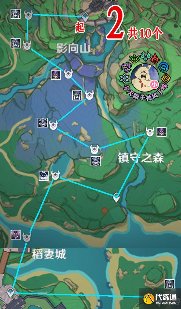 《原神》2.1稻妻区域精英怪点位及征战路线