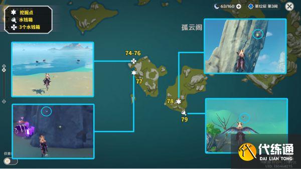 原神岩之印收集点位合集
