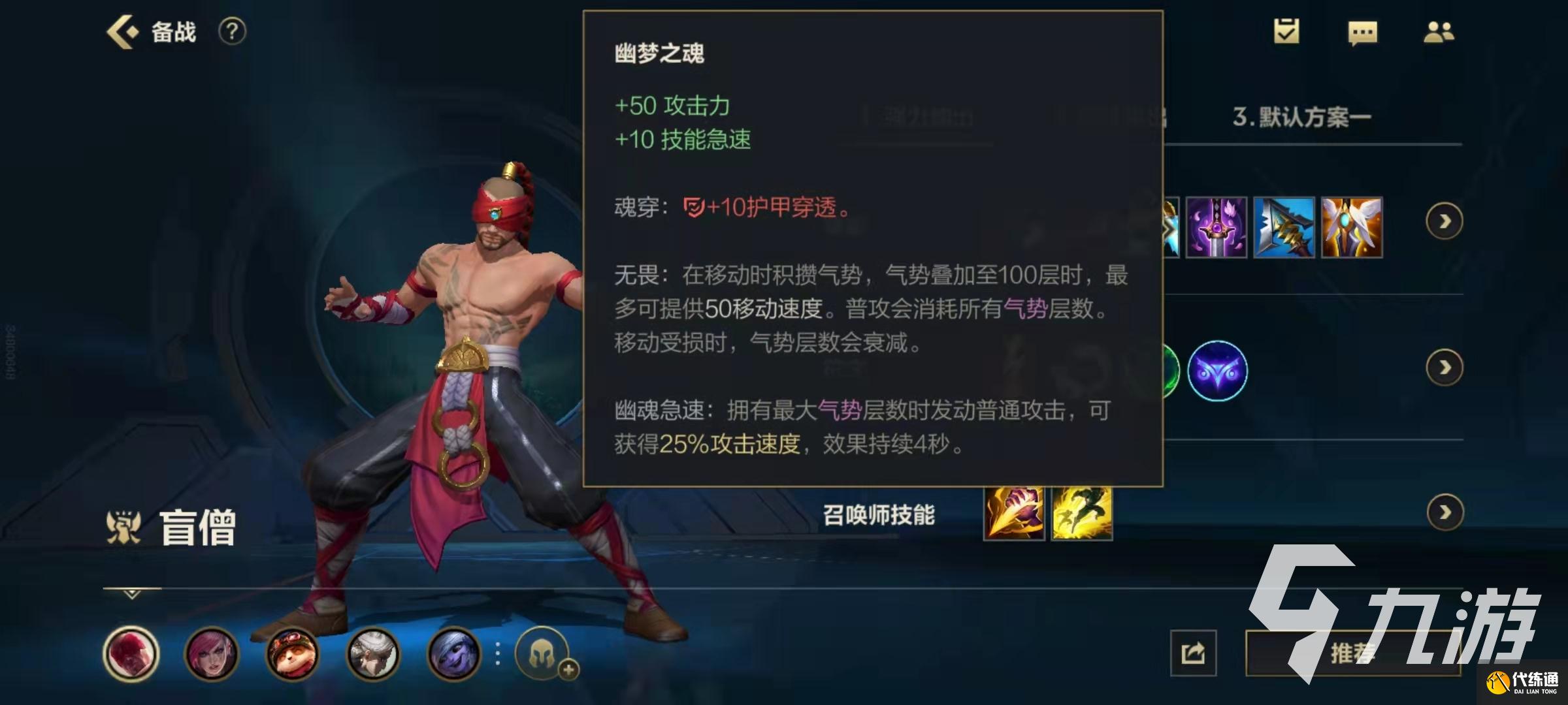 守护天使还给了第二条命,及时盲僧被抓了,也能复活后通过技能逃命.