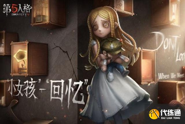 第五人格小女孩恶之源皮肤获取攻略介绍