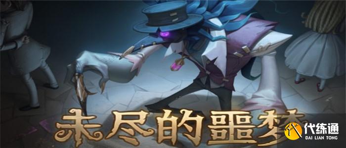 第五人格鸟嘴医生图片图片