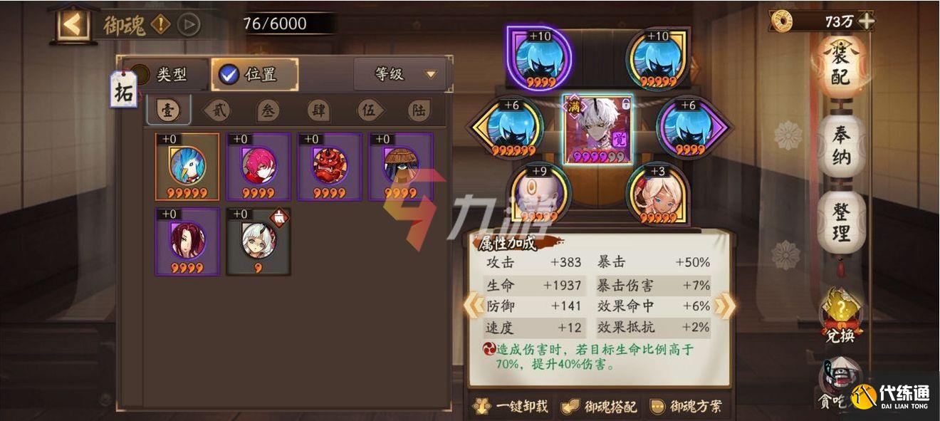 阴阳师因幡辉夜姬御魂搭配因幡辉夜姬实战玩法攻略