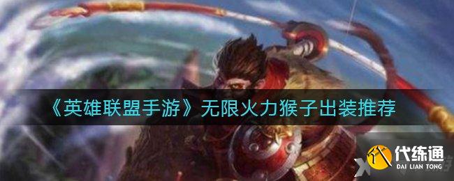 无限火力什么英雄厉害|火力无限的十大最强英雄，遇上会玩的就送15枪！