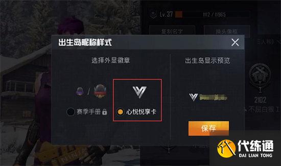 和平精英v标志是什么