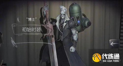 第五人格监管者博士高阶攻略 博士玩法讲解