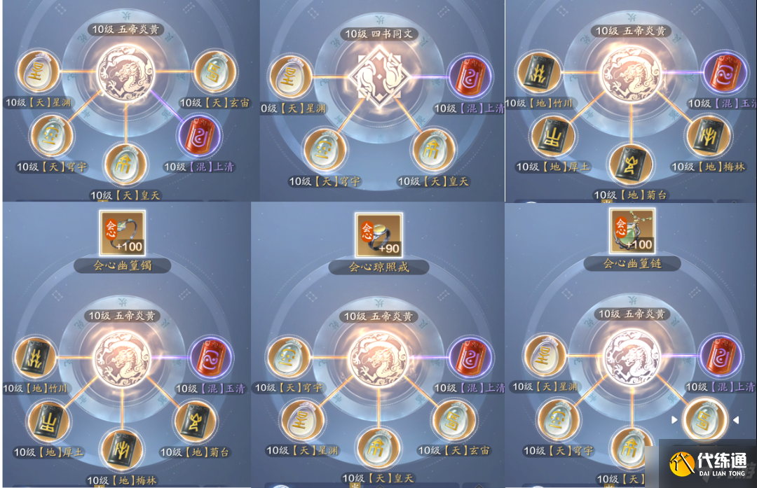 天涯明月刀手游新门派从龙琅纹搭配推荐