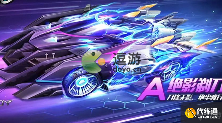 qq飞车手游绝影剃刀特性及强度分析