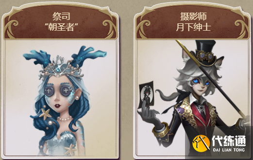 第五人格四週年返場皮膚投票結果四週年返場皮膚有哪些